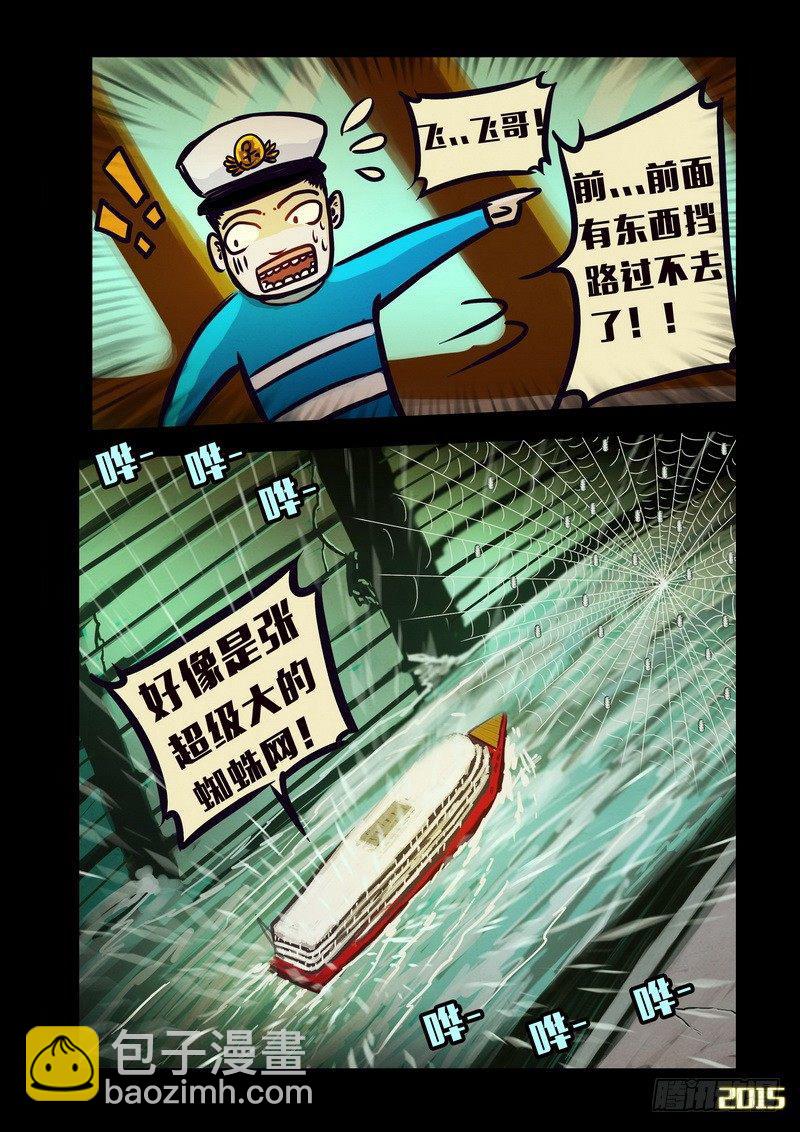 第144集（上）-第147话