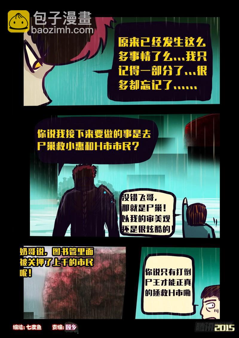 第144集（上）-第147话