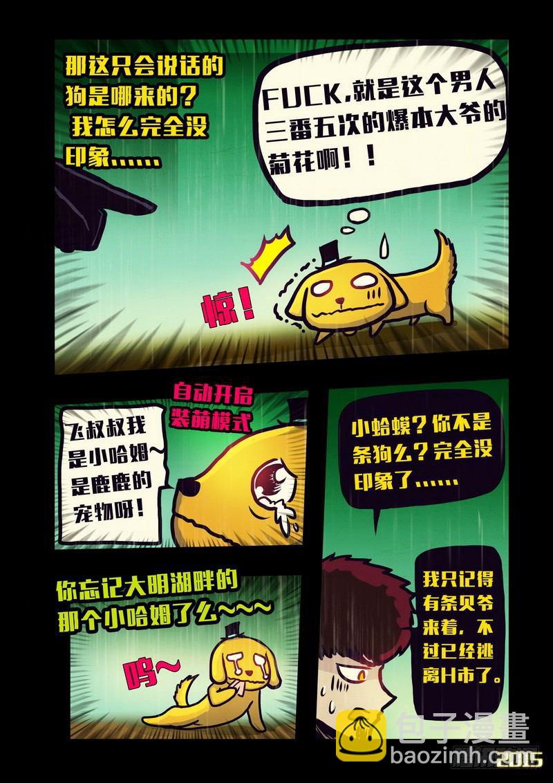 第144集（上）-第147话