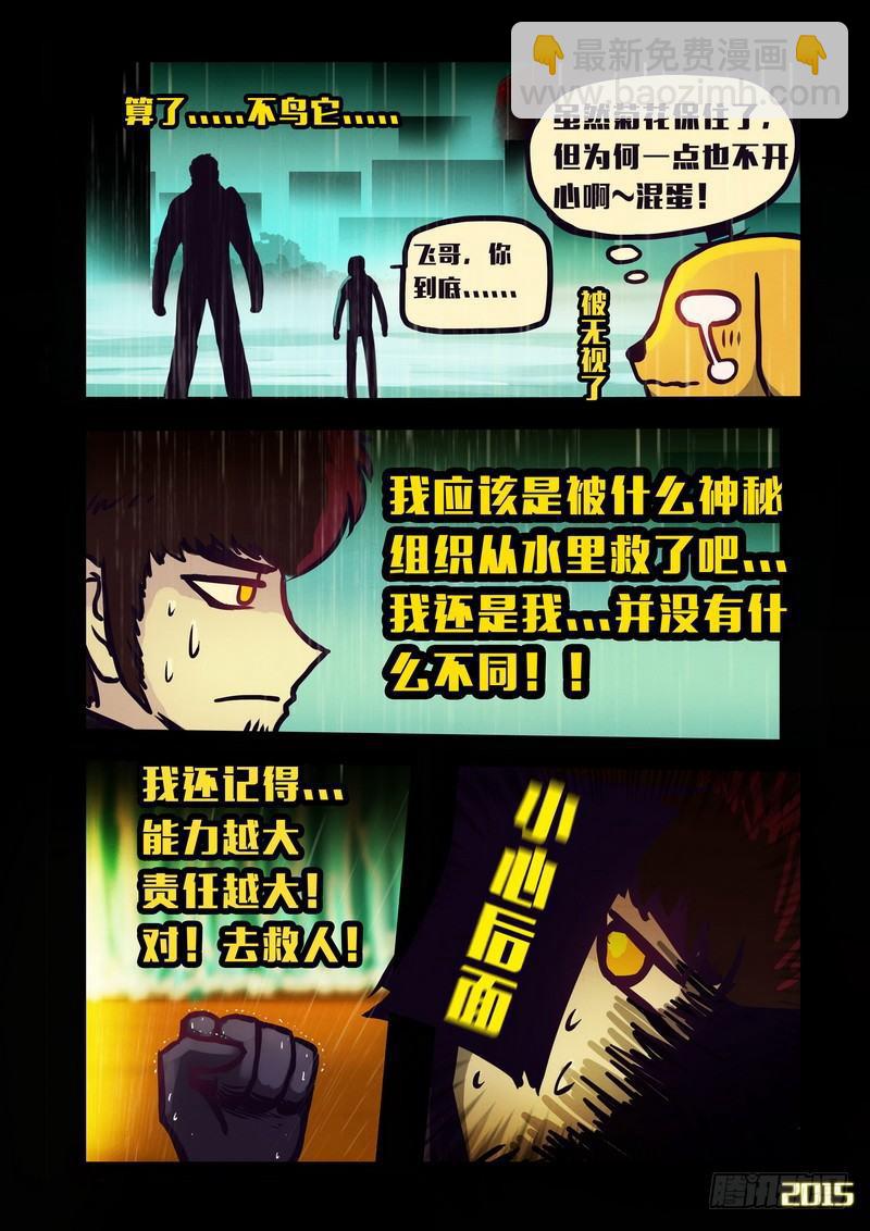 第144集（上）-第147话
