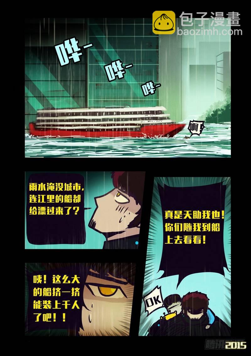 第144集（上）-第147话