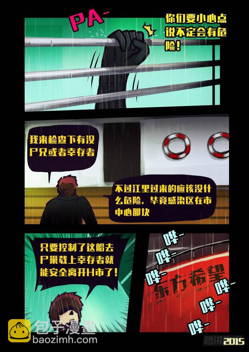 第144集（上）-第147话
