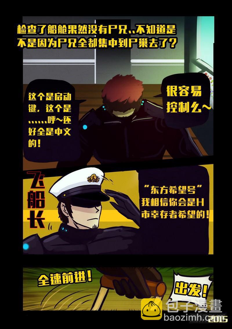 第144集（上）-第147话