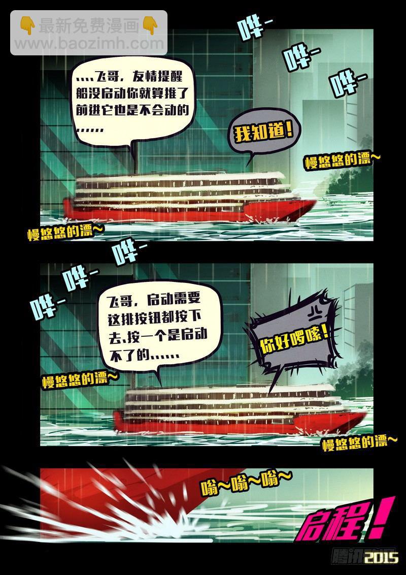 第144集（上）-第147话