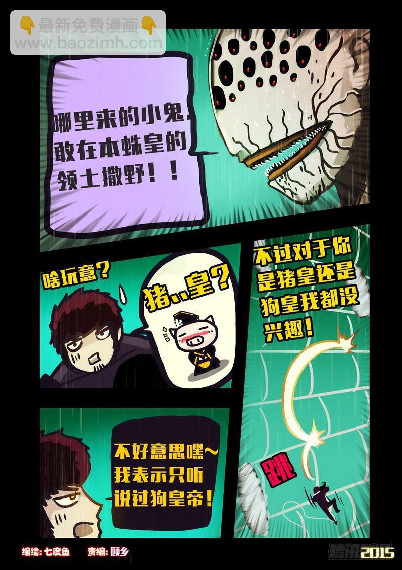 第145集（上）-第149话