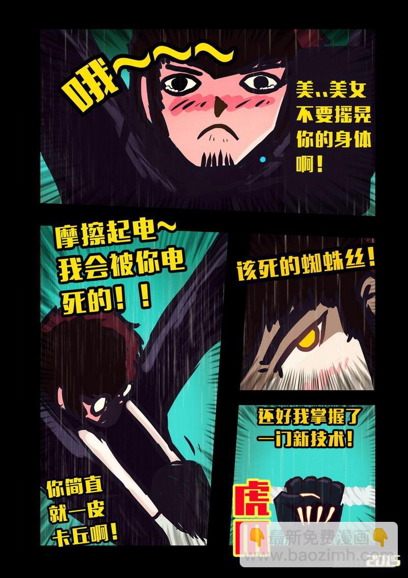第145集（上）-第149话