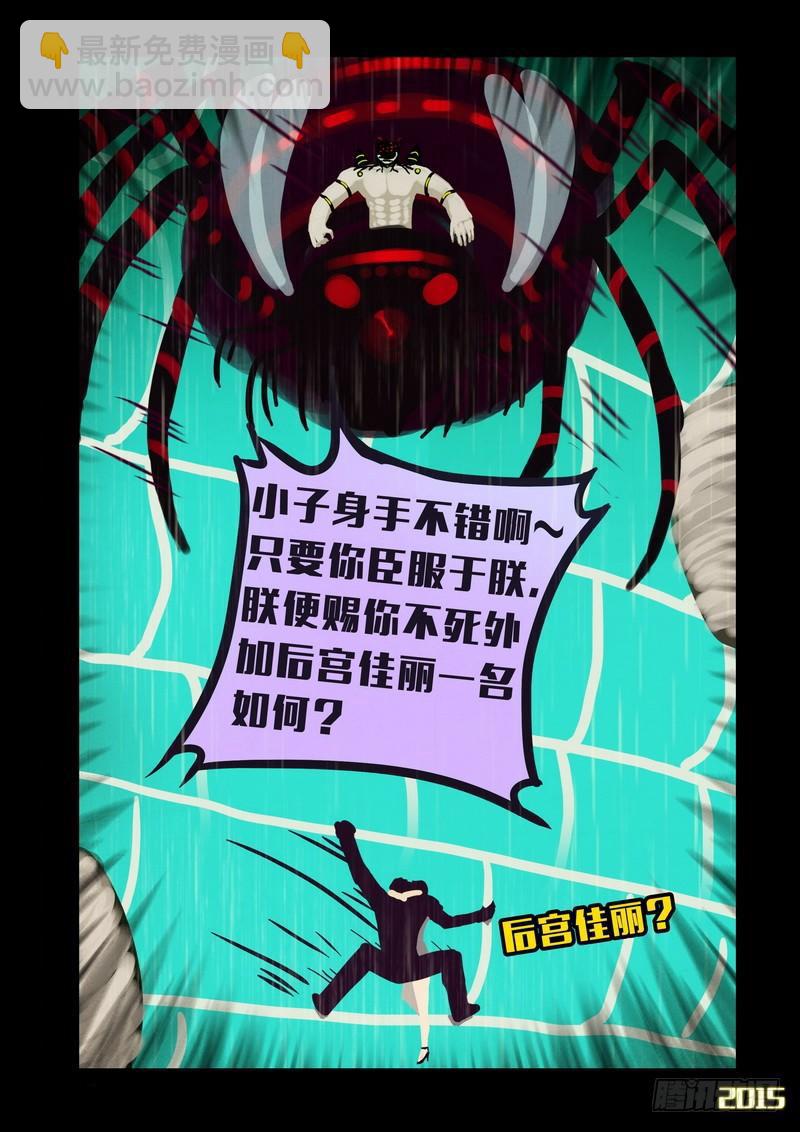 第145集（上）-第149话