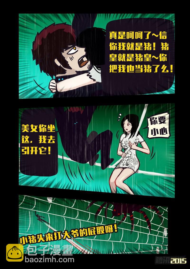 第145集（上）-第149话