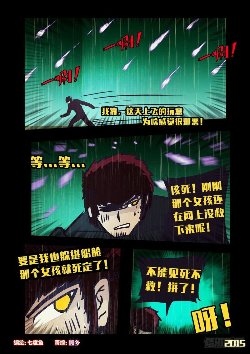 第146集（上）-第151话