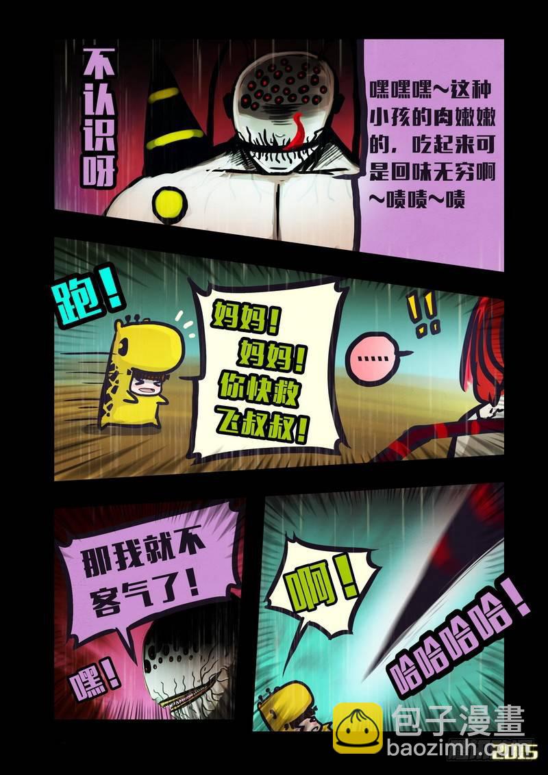 第146集（上）-第151话