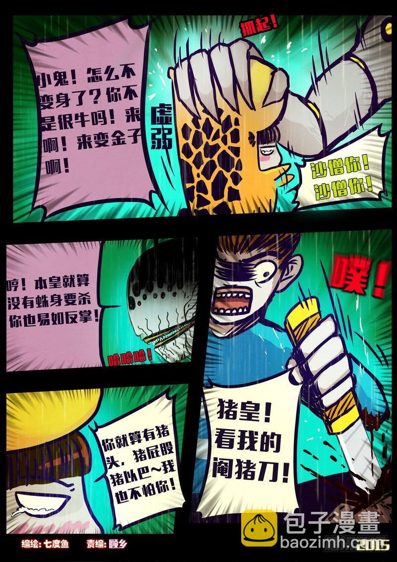第147集（上）-第153话
