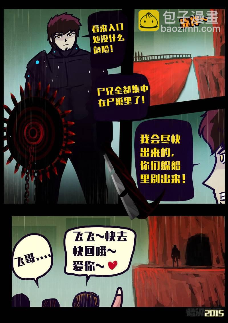 第148集（上）-第155话