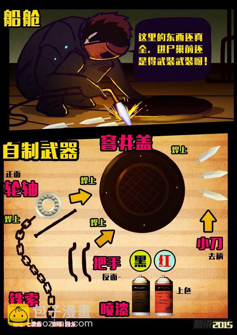 第148集（上）-第155话