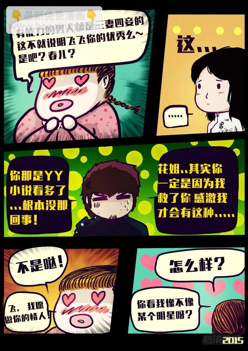第148集（上）-第155话