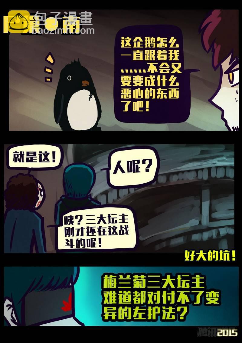 第149集（上）-第157话