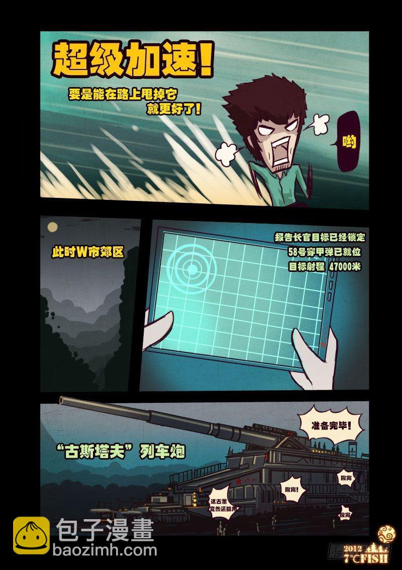 第17集-第17话