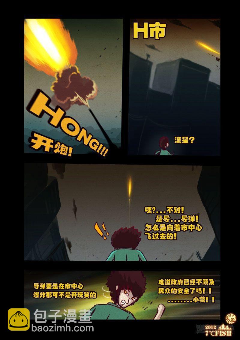 第17集-第17话