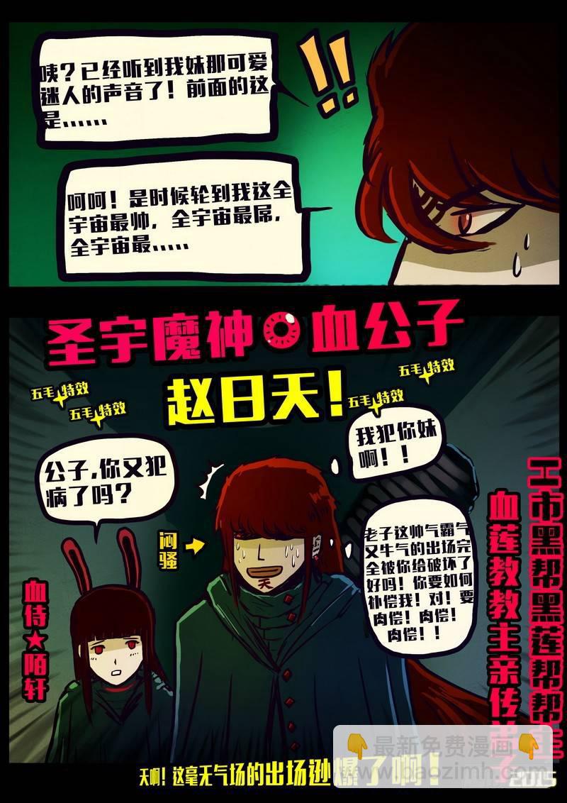 第152集（上）-第163话