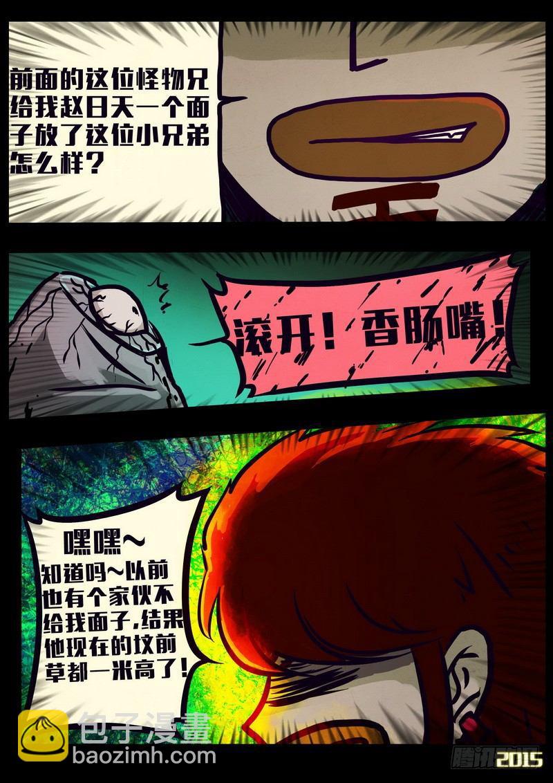 第152集（上）-第163话