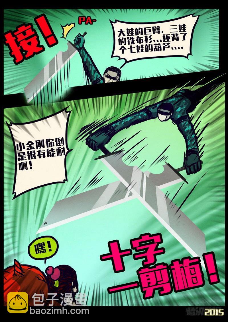 第156集-第169话