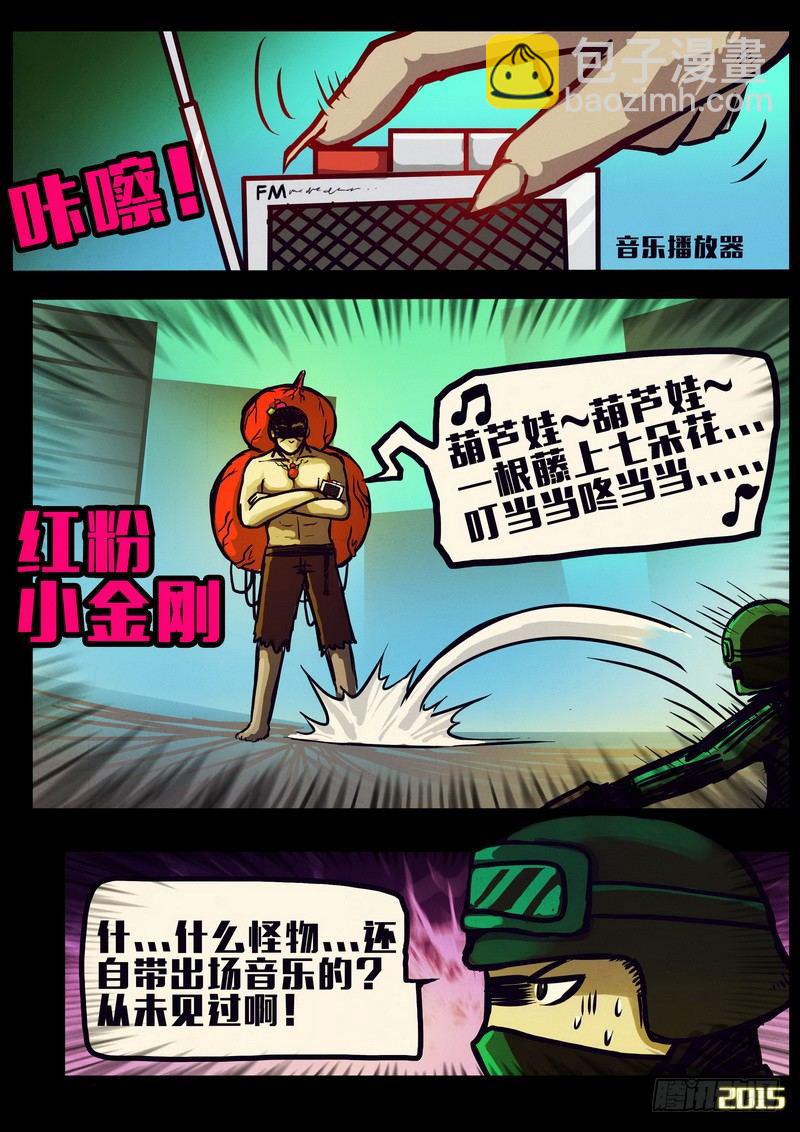 第156集-第169话