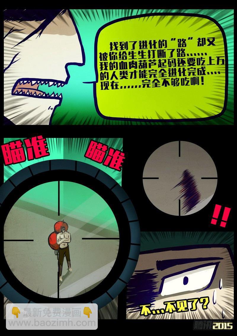 第156集-第169话