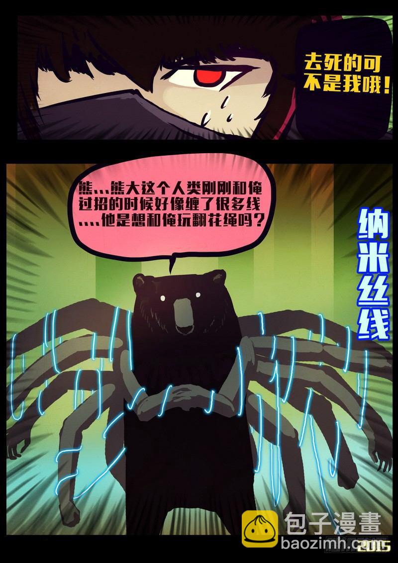 第158集-第171话