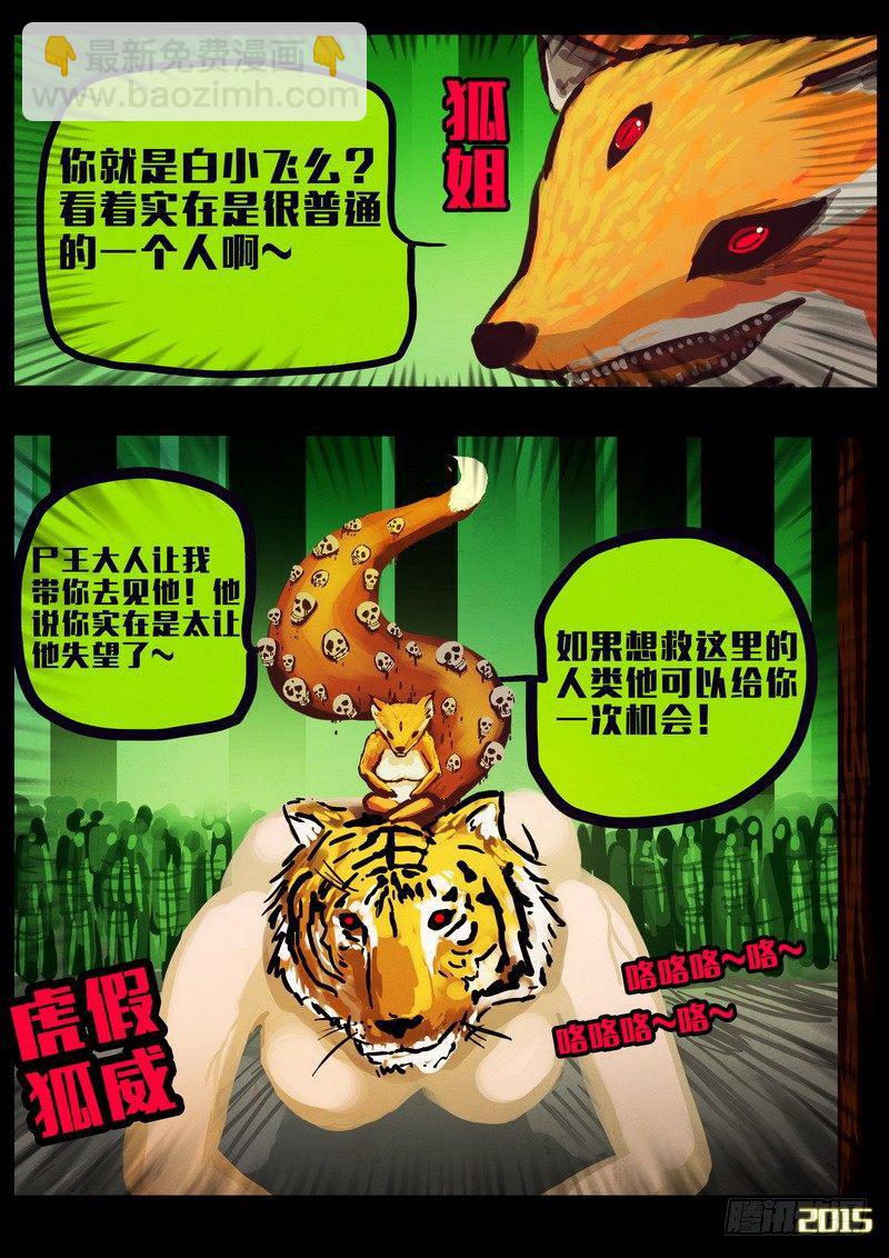 第158集-第171话