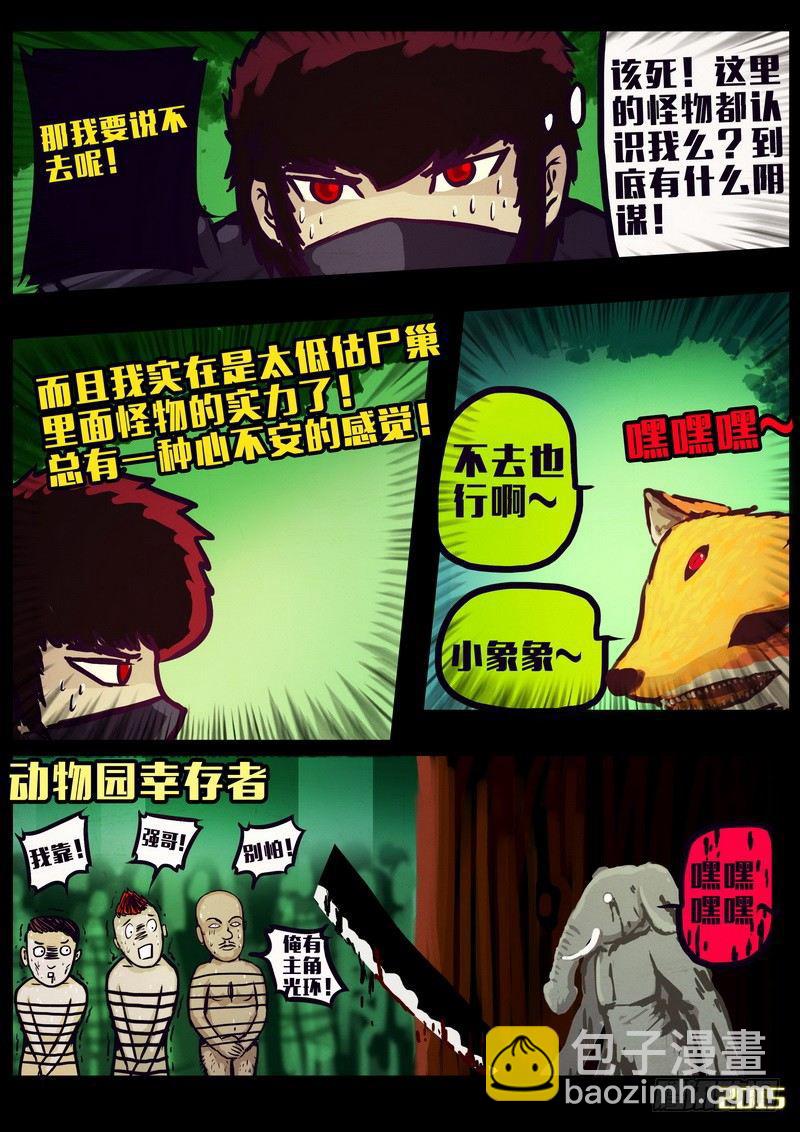 第158集-第171话