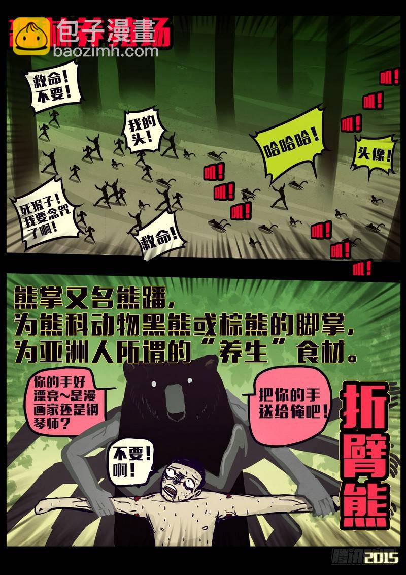 第158集-第171话