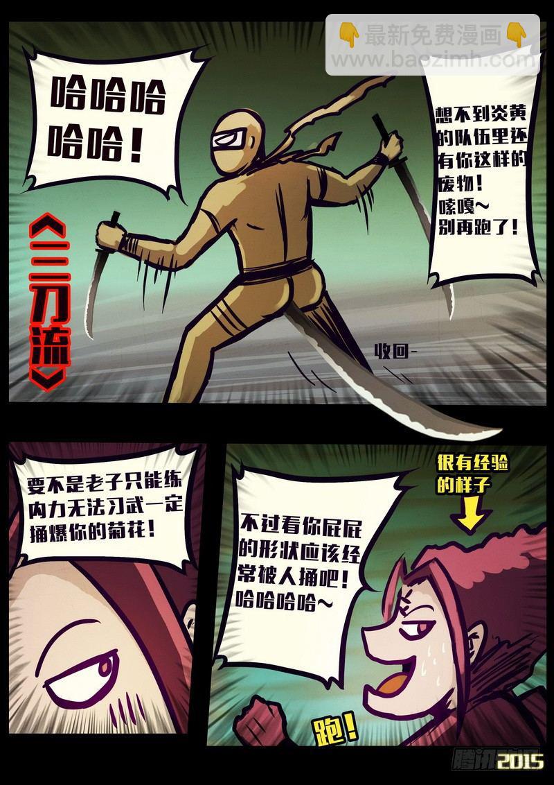 第161集-第175话