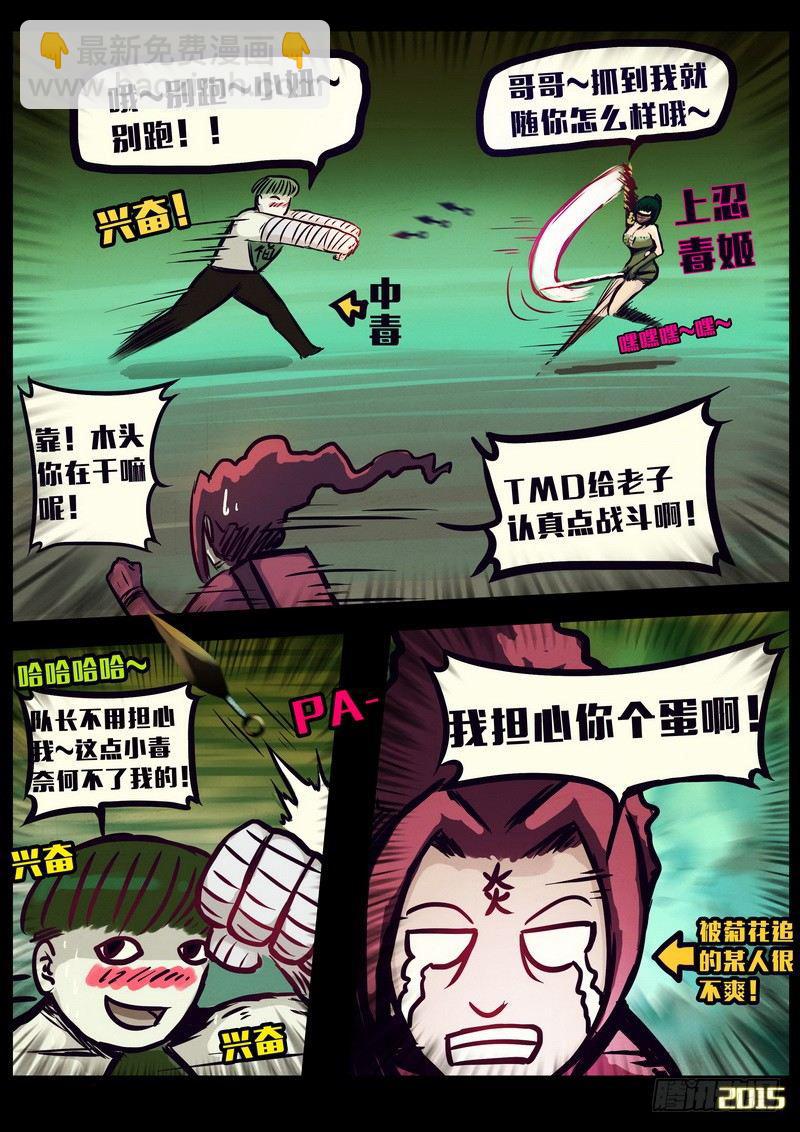 第161集-第175话