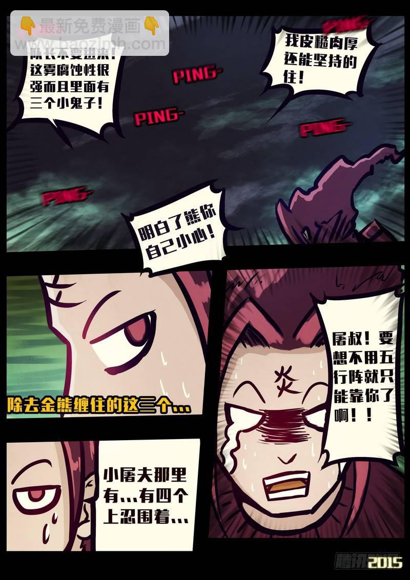 第161集-第175话