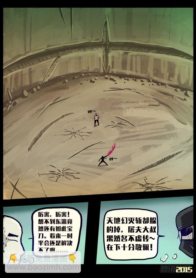 第161集-第175话