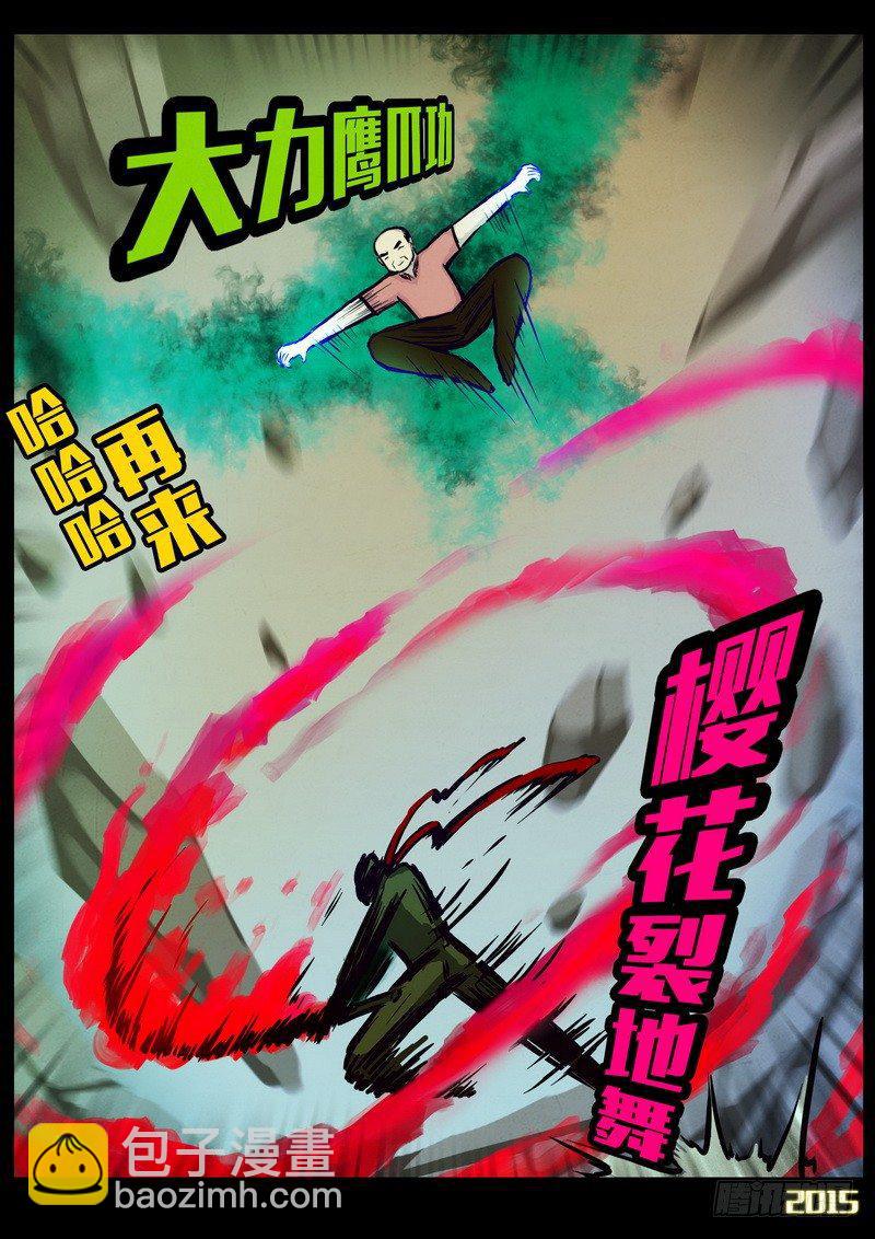 第161集-第175话