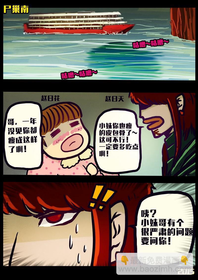 第161集-第175话