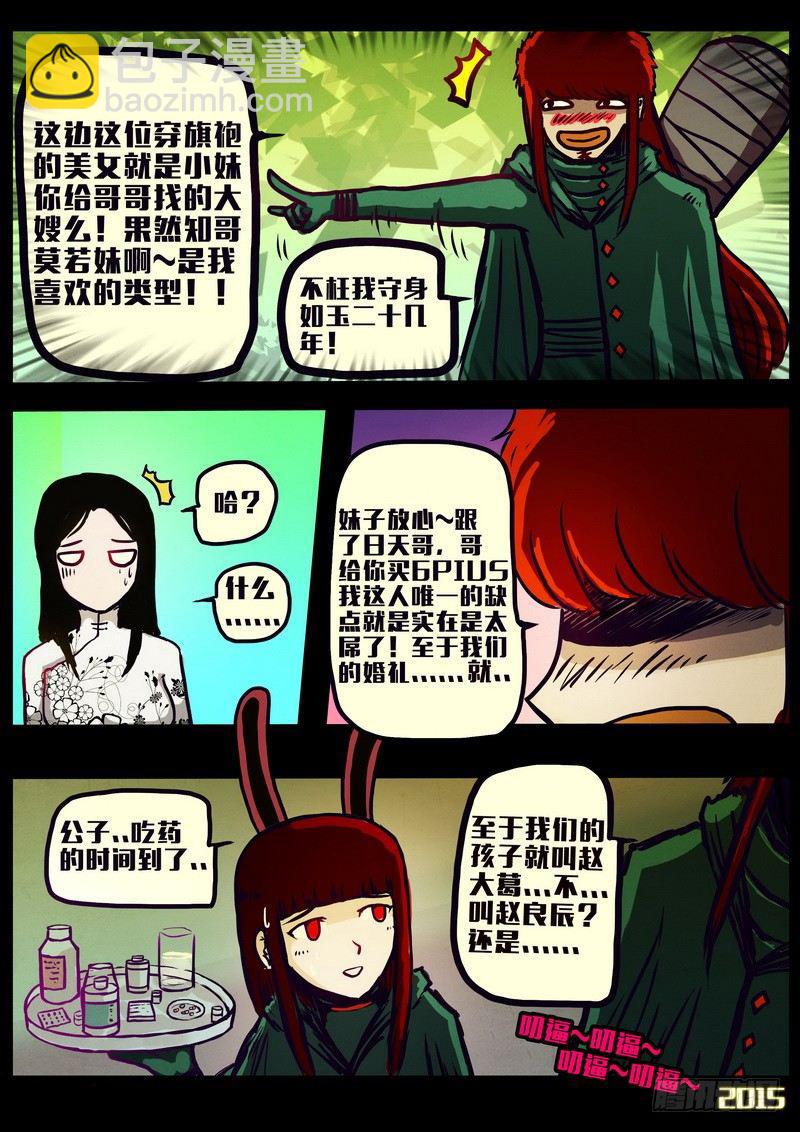 第161集-第175话