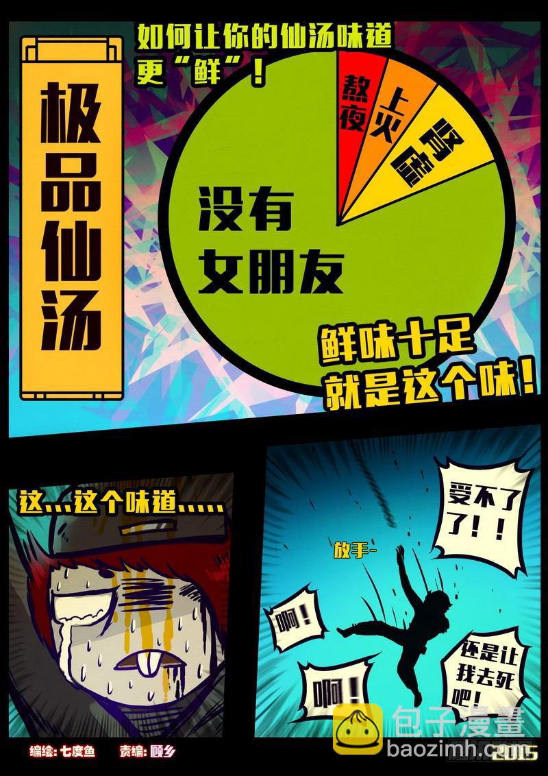 第161集-第175话