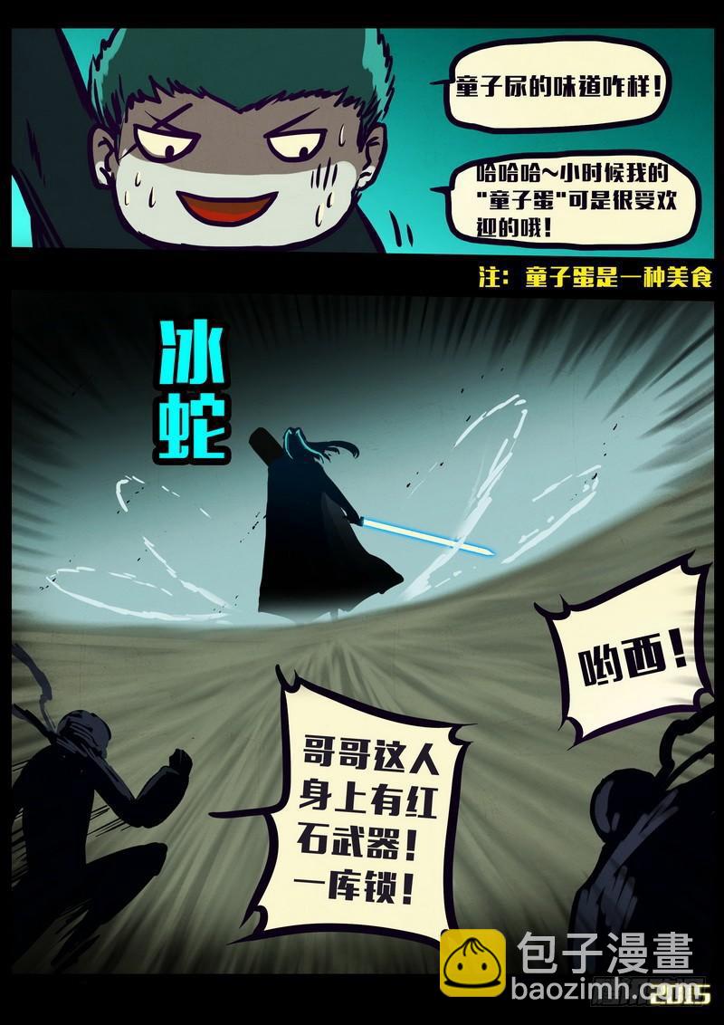 第161集-第175话