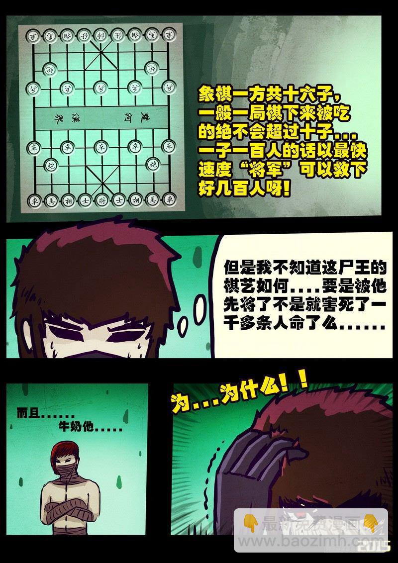 第163集-第177话