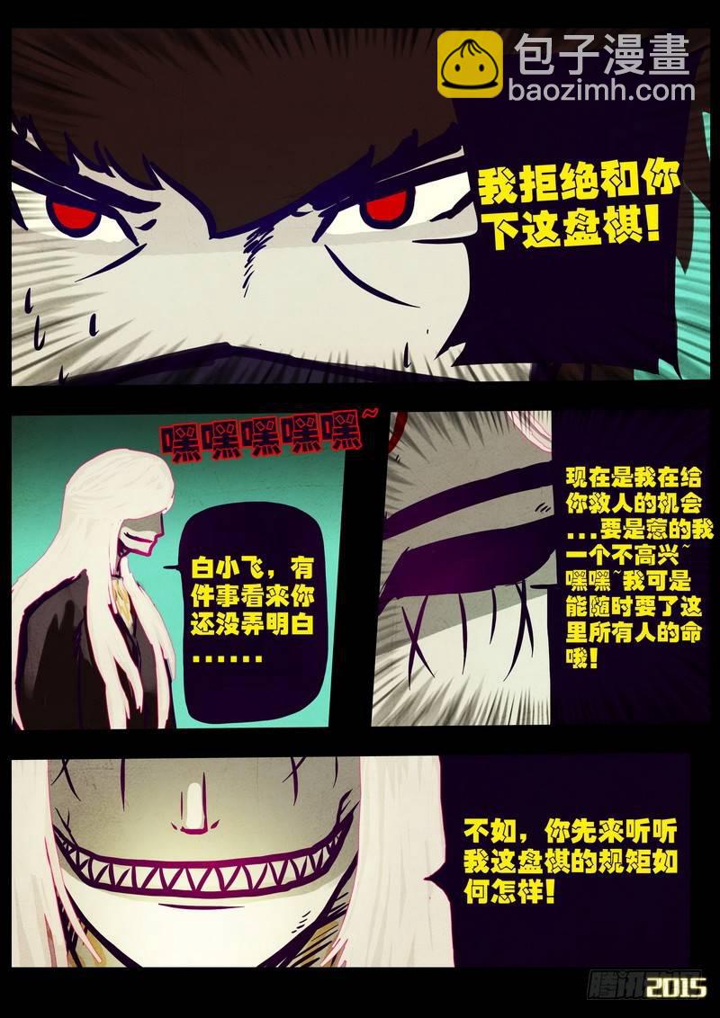 第163集-第177话