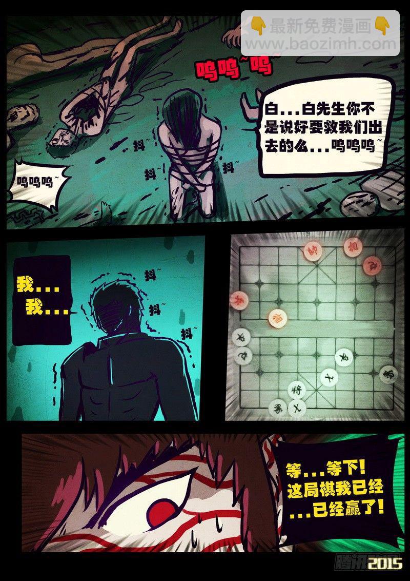 第165集-第179话