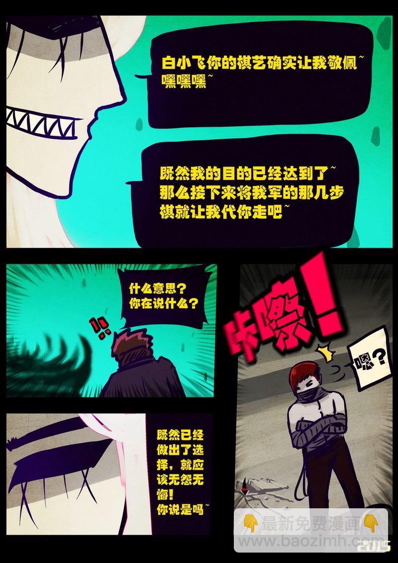 第165集-第179话