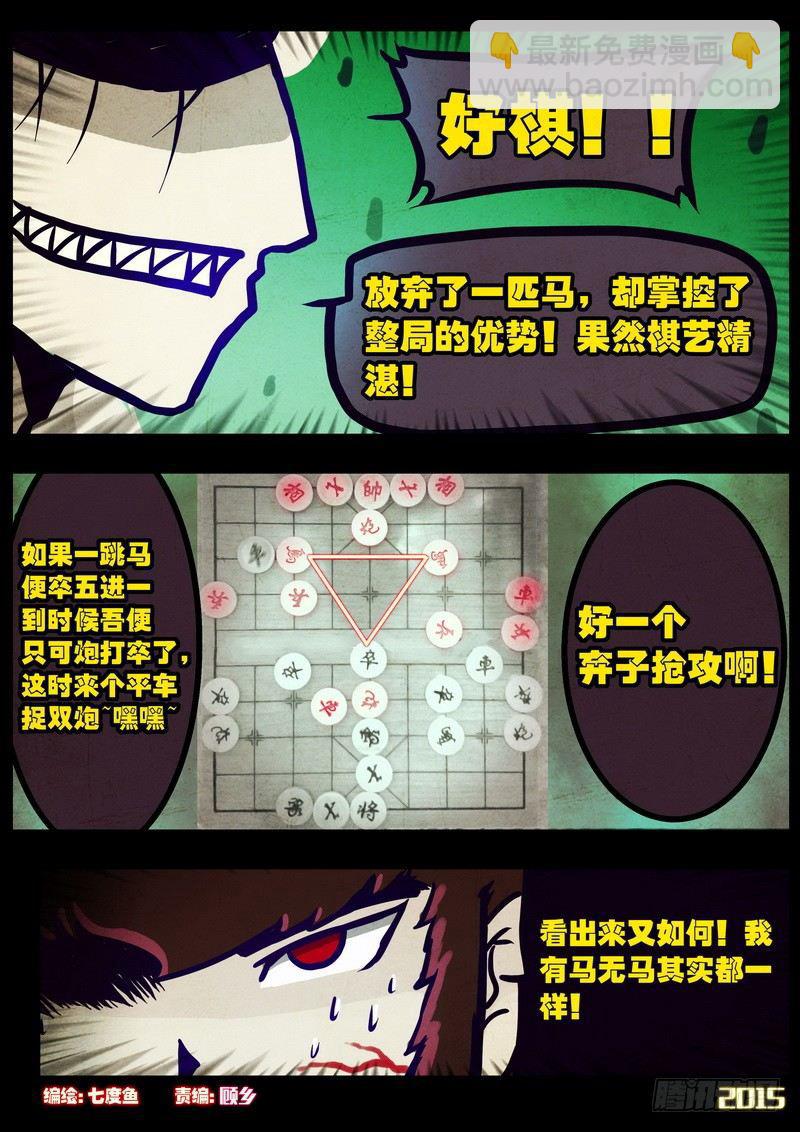 第165集-第179话
