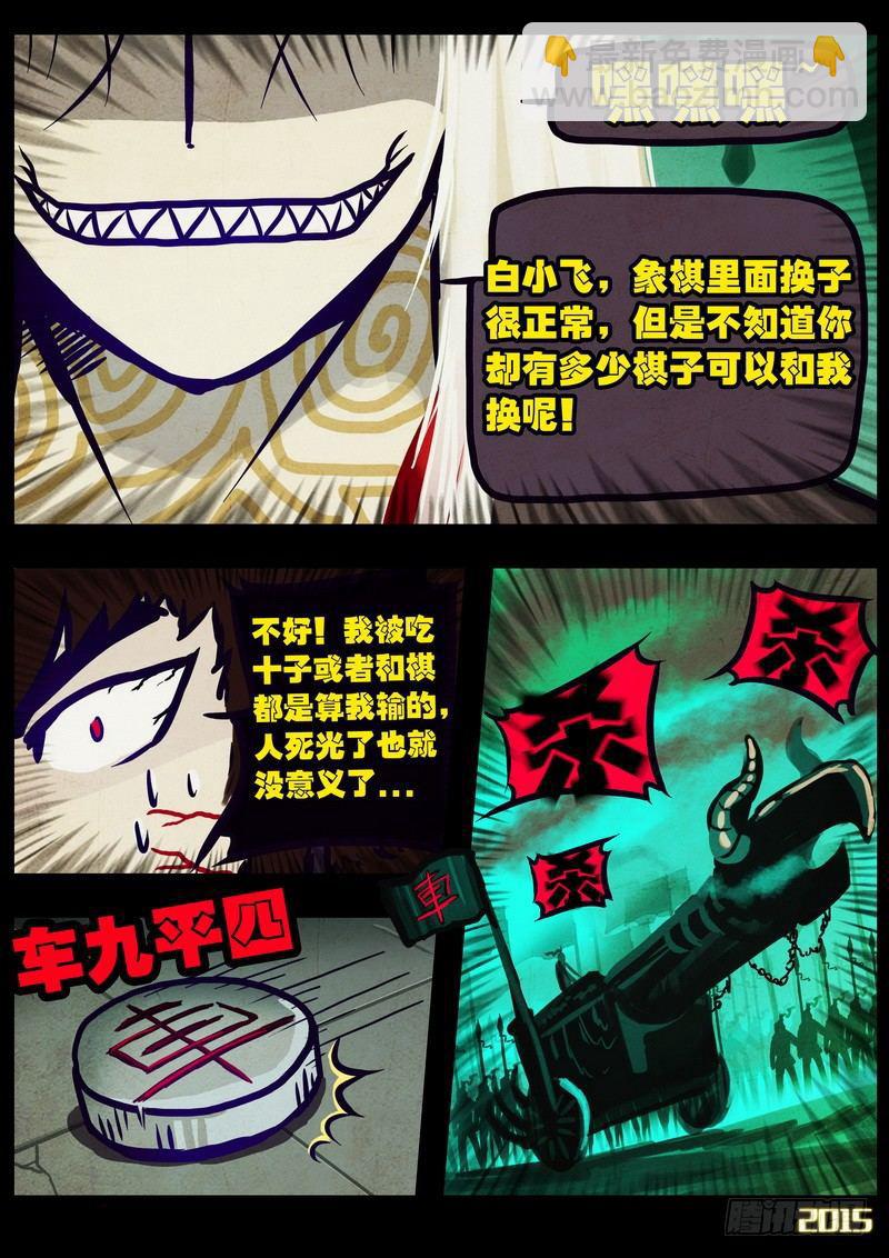 第165集-第179话