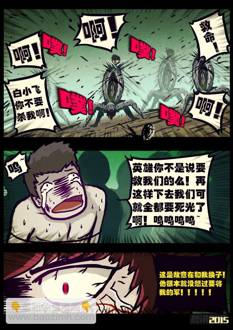 第165集-第179话