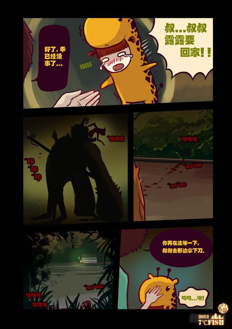 第19集-第19话