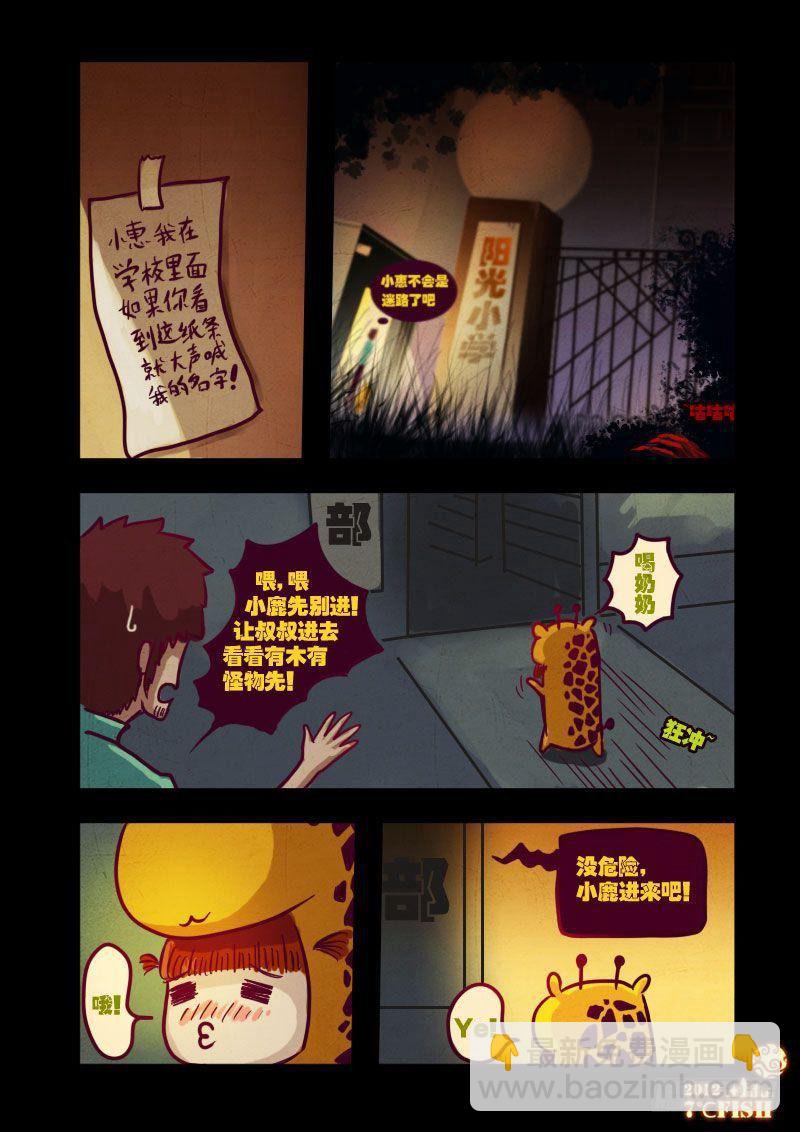 第19集-第19话