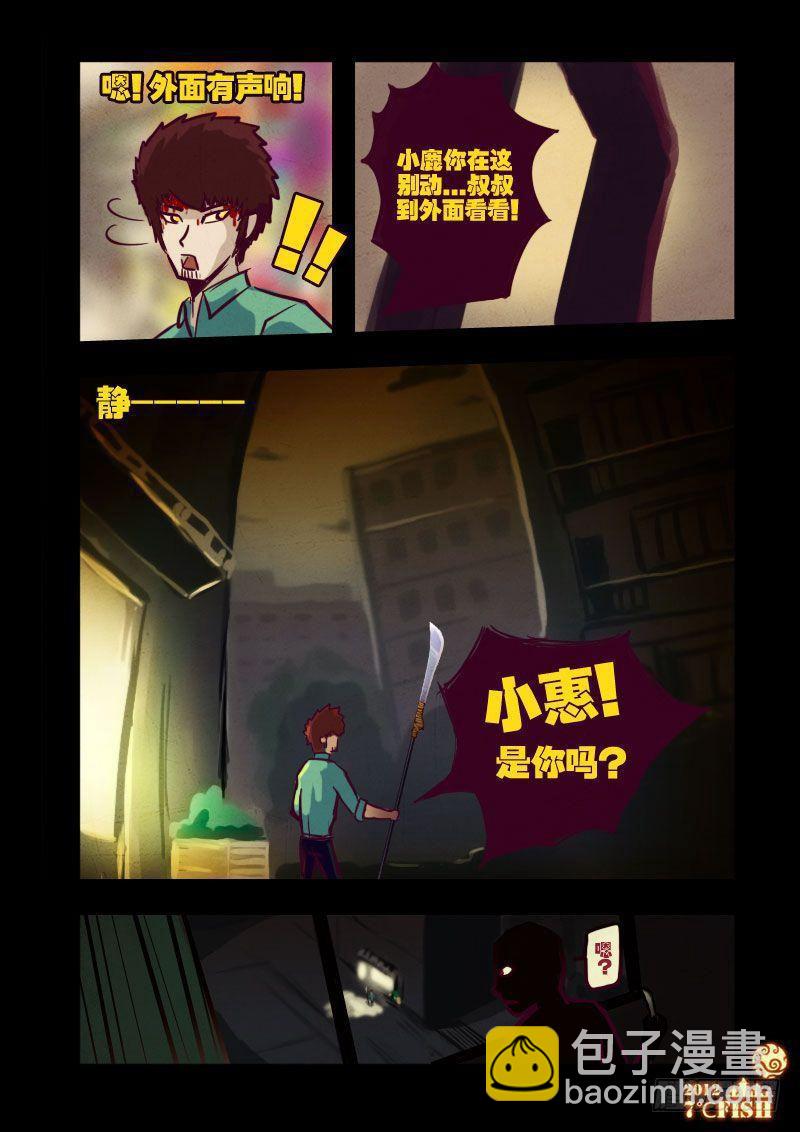 第19集-第19话