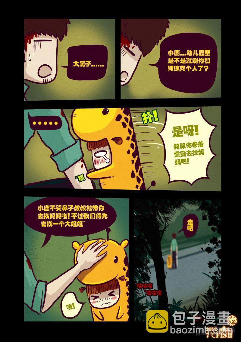 第19集-第19话